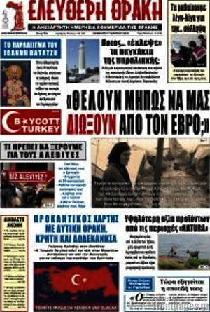 Πρωτοσέλιδο Ελεύθερη Θράκη