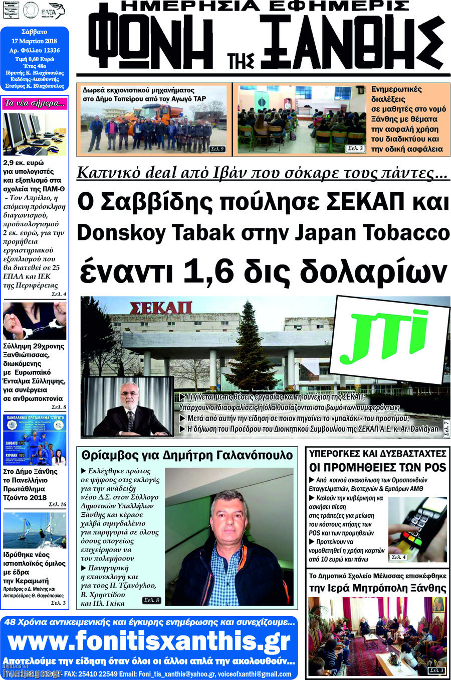 Φωνή της Ξάνθης