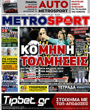 Πρωτοσέλιδο εφημερίδας MetroSport - protoselida