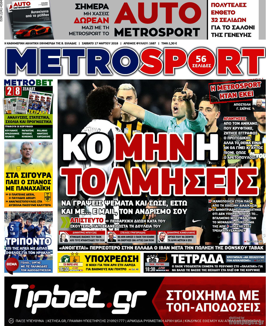 MetroSport