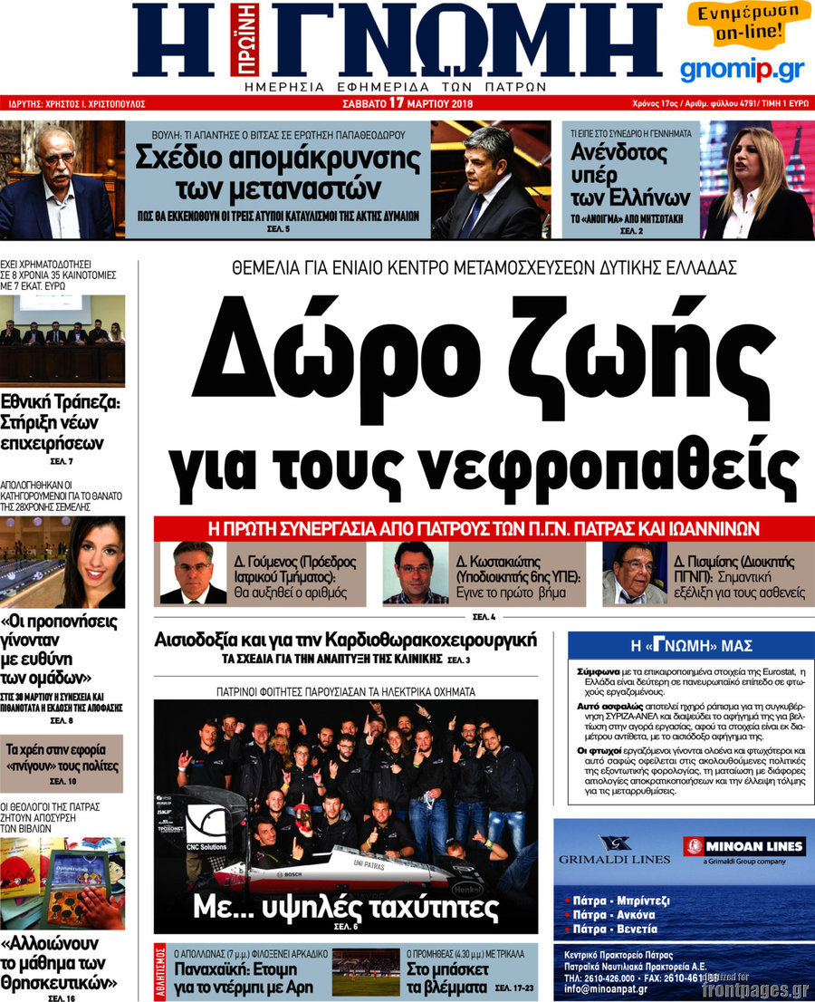 Η Γνώμη