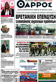 /Θάρρος