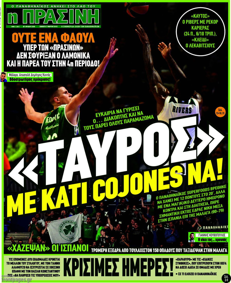 Η Πράσινη