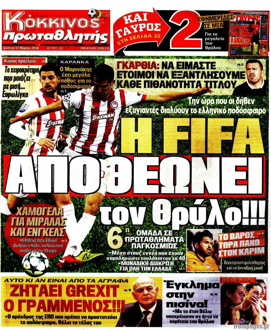 Πρωταθλητής