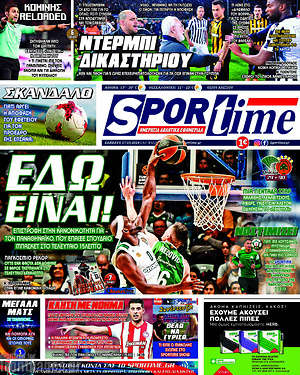 Πρωτοσέλιδο εφημερίδας SporTime - protoselida