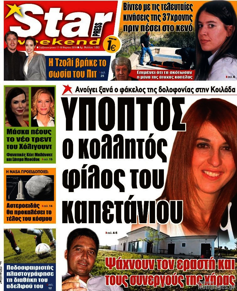 Star press