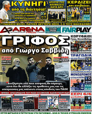 Πρωτοσέλιδο εφημερίδας Fair Play - protoselida