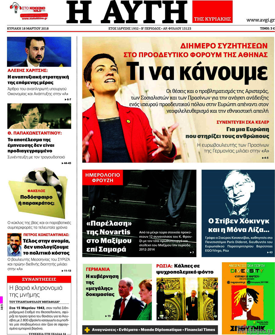 Αυγή