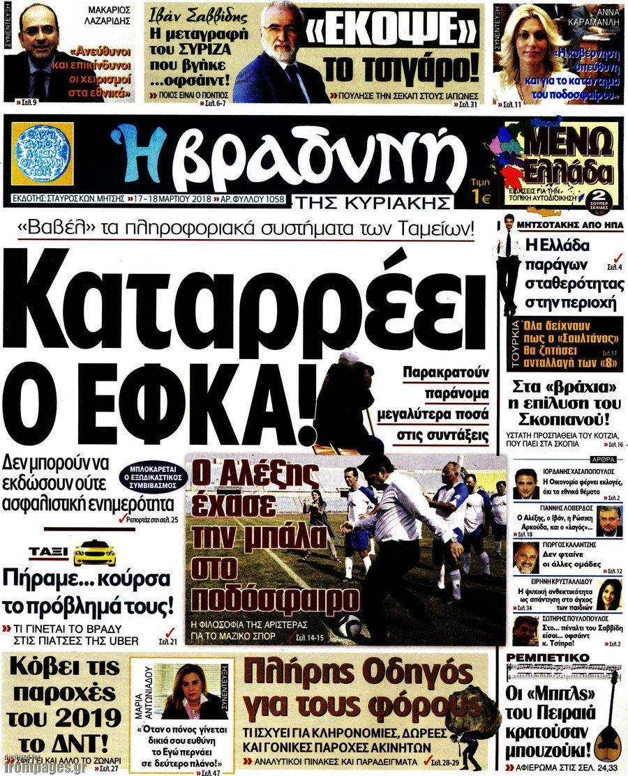 Βραδυνή