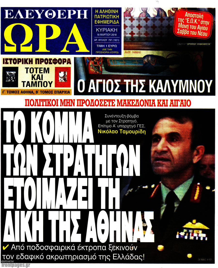 Ελεύθερη ώρα