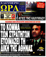 /Ελεύθερη ώρα