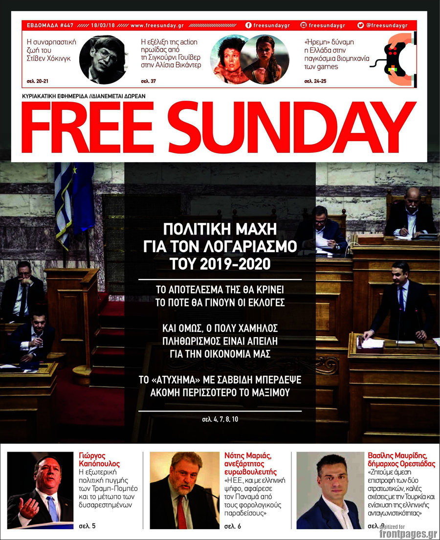 Free Sunday