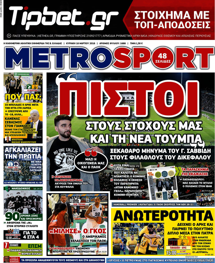 MetroSport