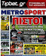 /MetroSport