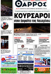 /Θάρρος