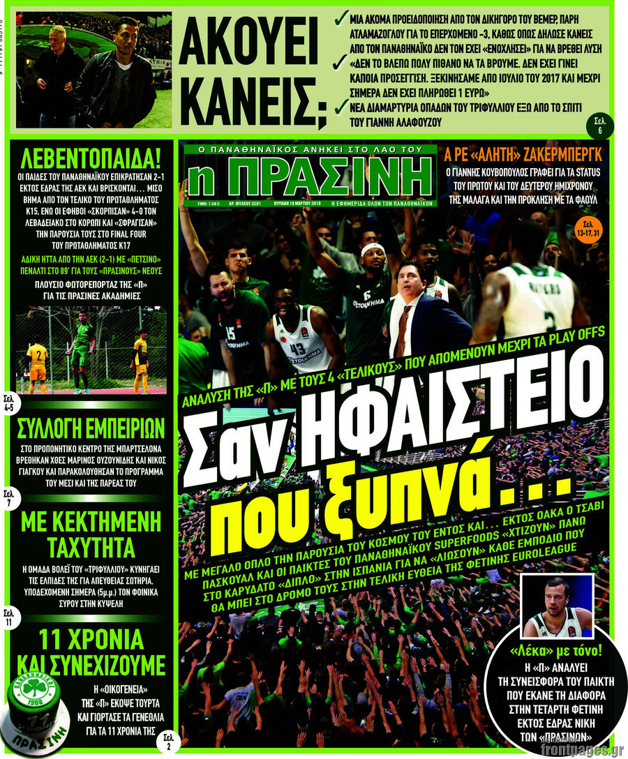 Η Πράσινη