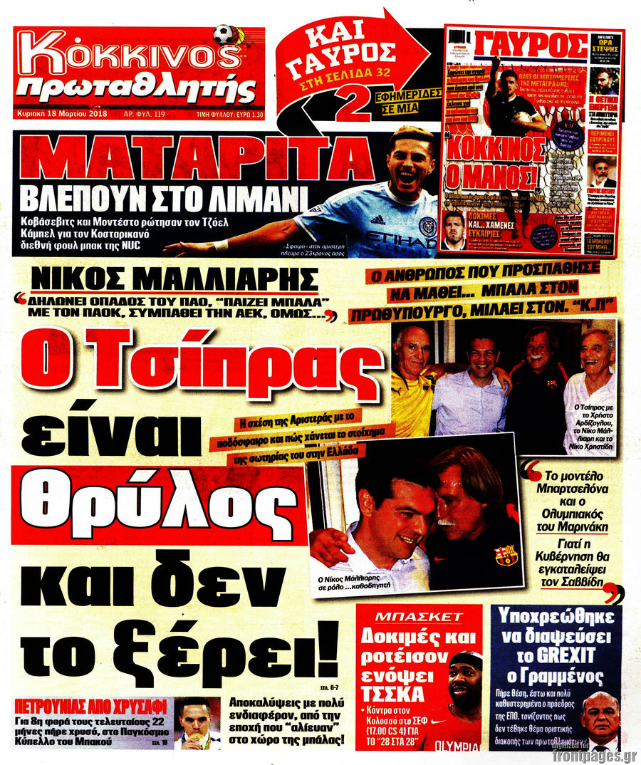 Πρωταθλητής