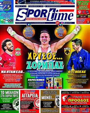 Πρωτοσέλιδο εφημερίδας SporTime - protoselida