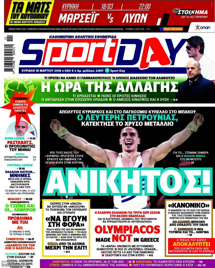 Sport Day