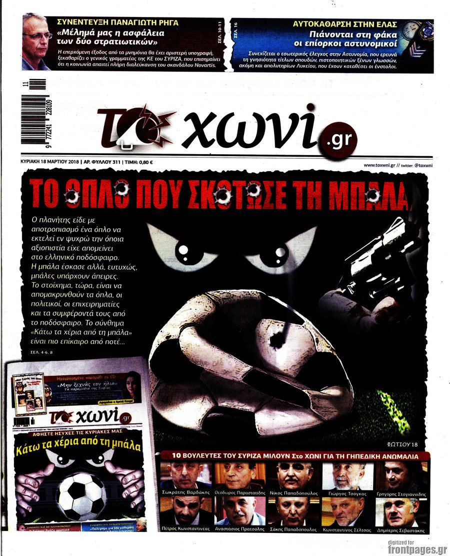 Το Χωνί