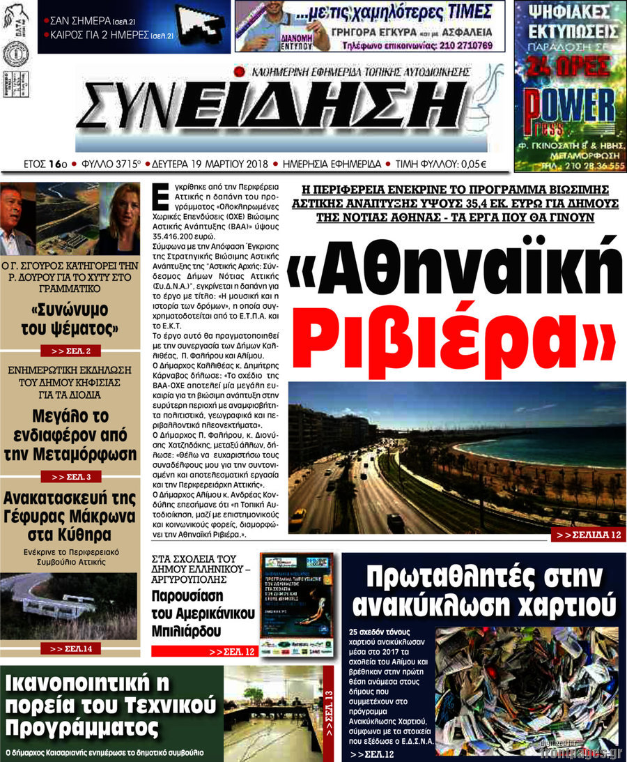 Συνείδηση