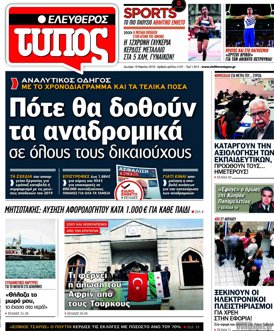 Ελεύθερος Τύπος