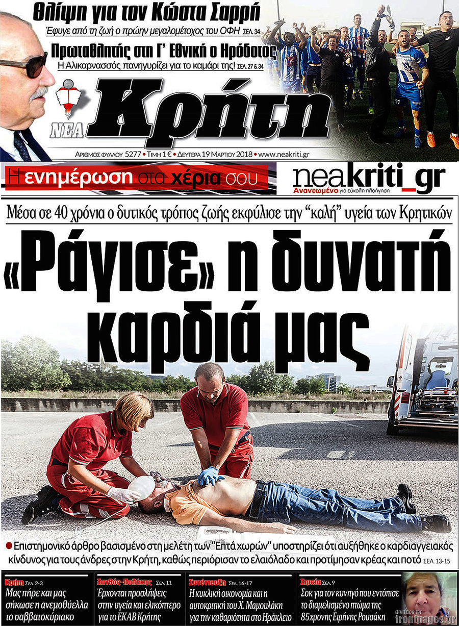 Νέα Κρήτη