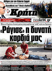 /Νέα Κρήτη
