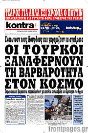 /Kontra News