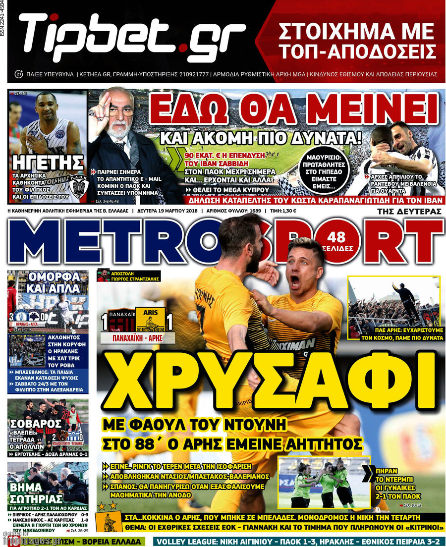 MetroSport