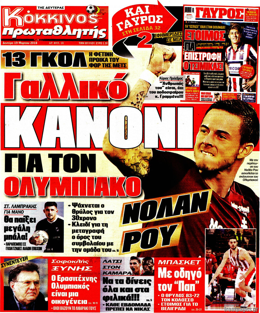 Πρωταθλητής