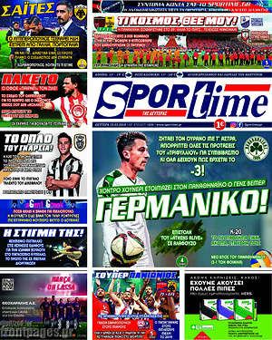 Πρωτοσέλιδο εφημερίδας SporTime - protoselida