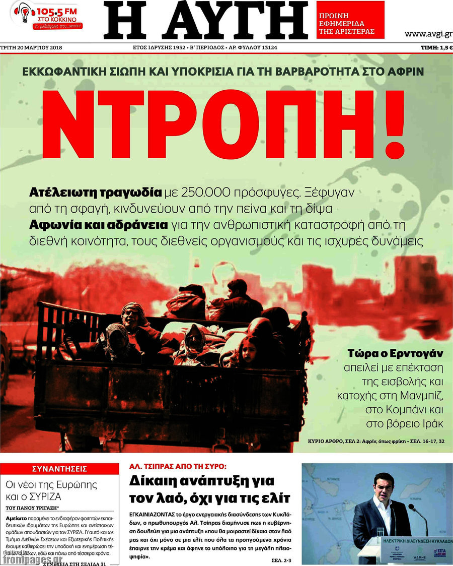 Αυγή