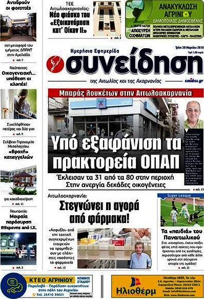 Συνείδηση