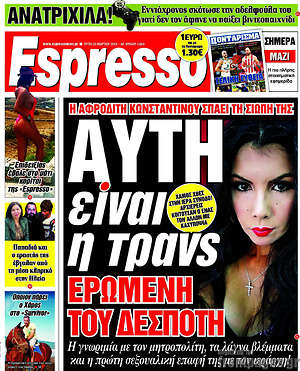 Espresso: Αυτή είναι η τρανς ερωμένη του Δεσπότη