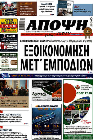 Πρωτοσέλιδο Άποψη του νότου