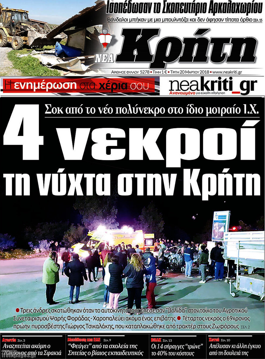 Νέα Κρήτη