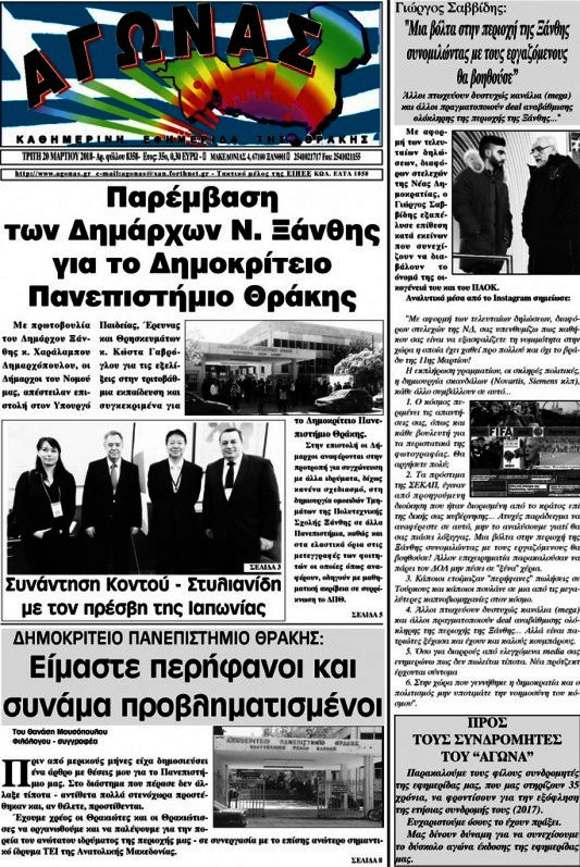 Αγώνας