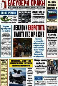 Ελεύθερη Θράκη