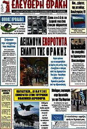 /Ελεύθερη Θράκη