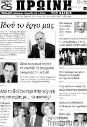 /Πρωινή του Κιλκίς