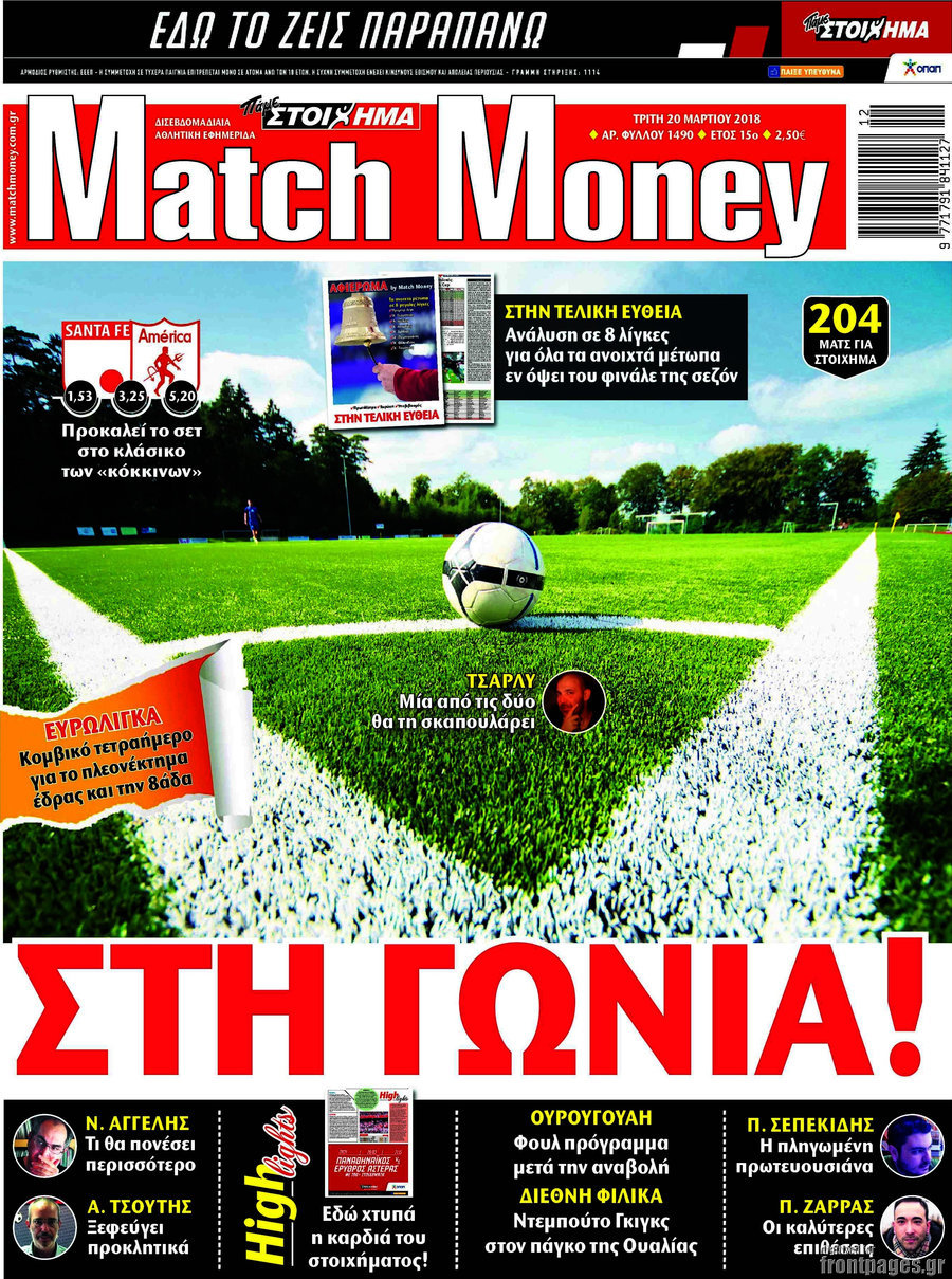Match Money