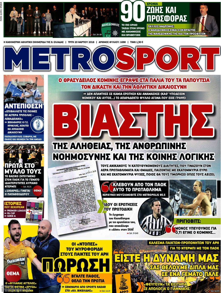 MetroSport