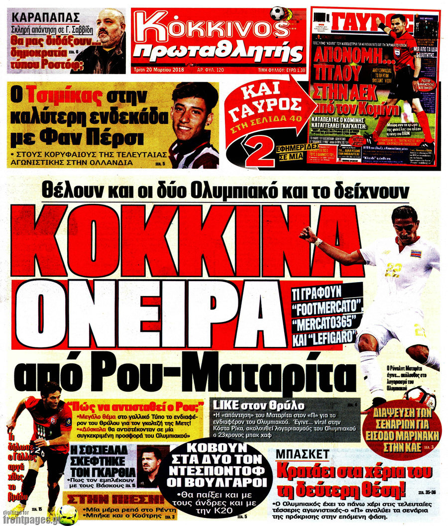 Πρωταθλητής