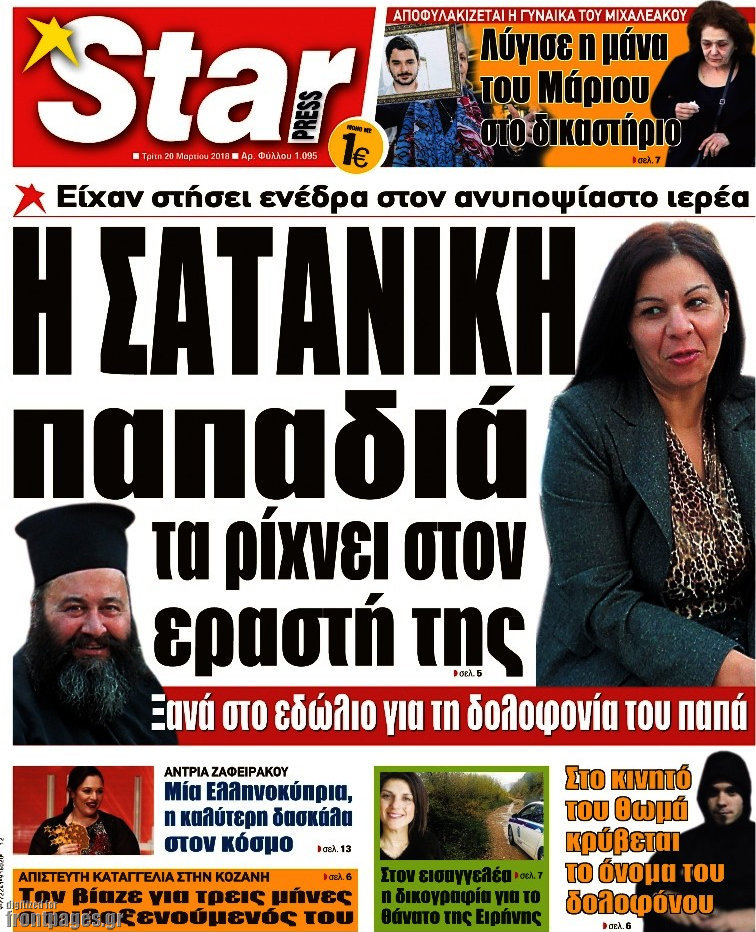 Star press