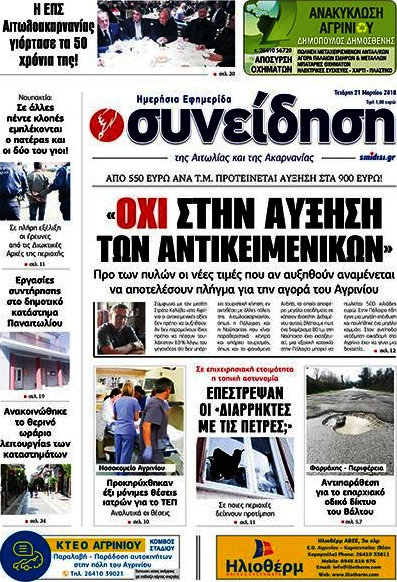 Συνείδηση