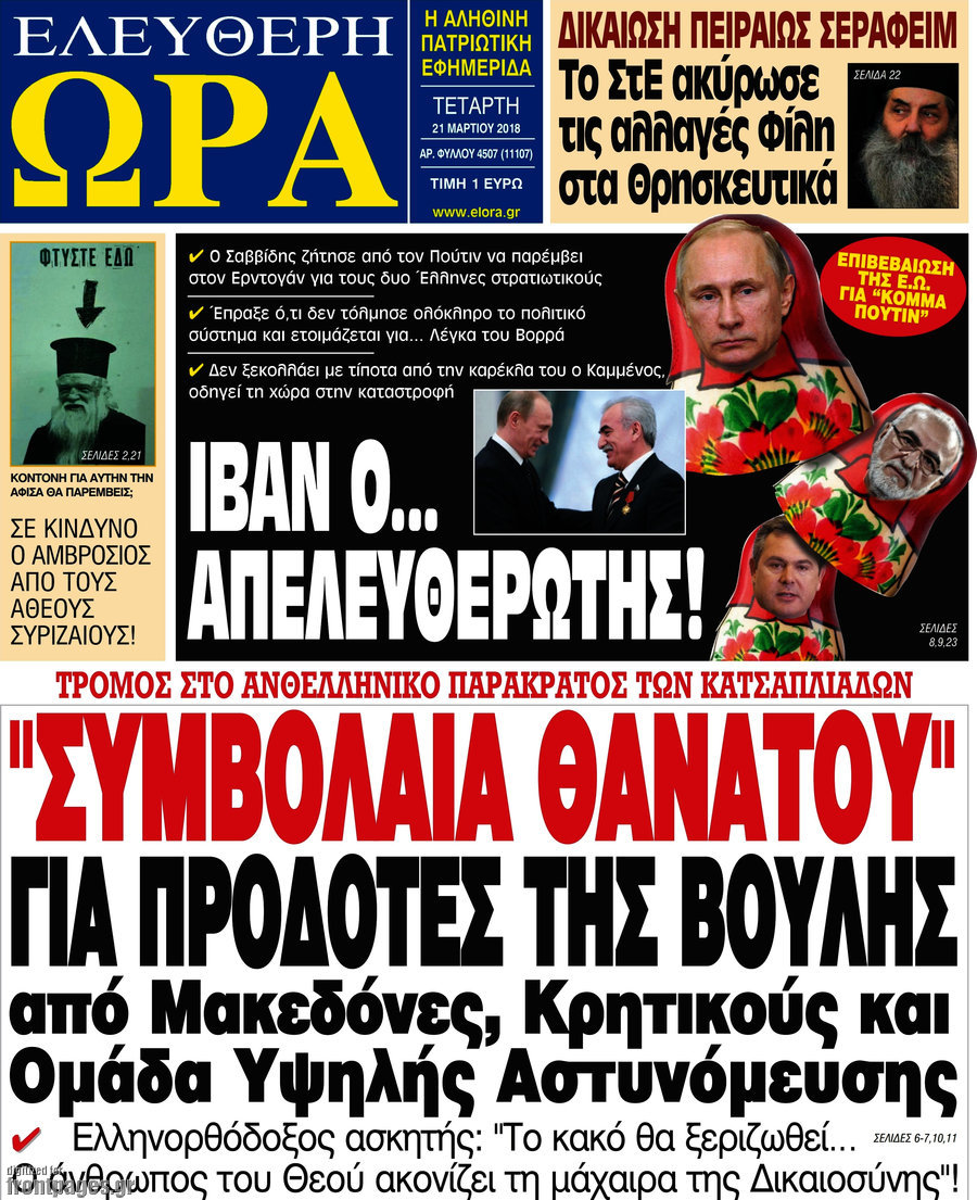 Ελεύθερη ώρα