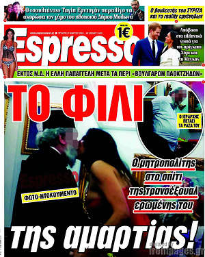 Espresso: Το φιλί της αμαρτίας!