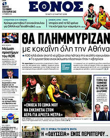 Θα πλημμύριζαν με κοκκαΐνη όλη την Αθήνα