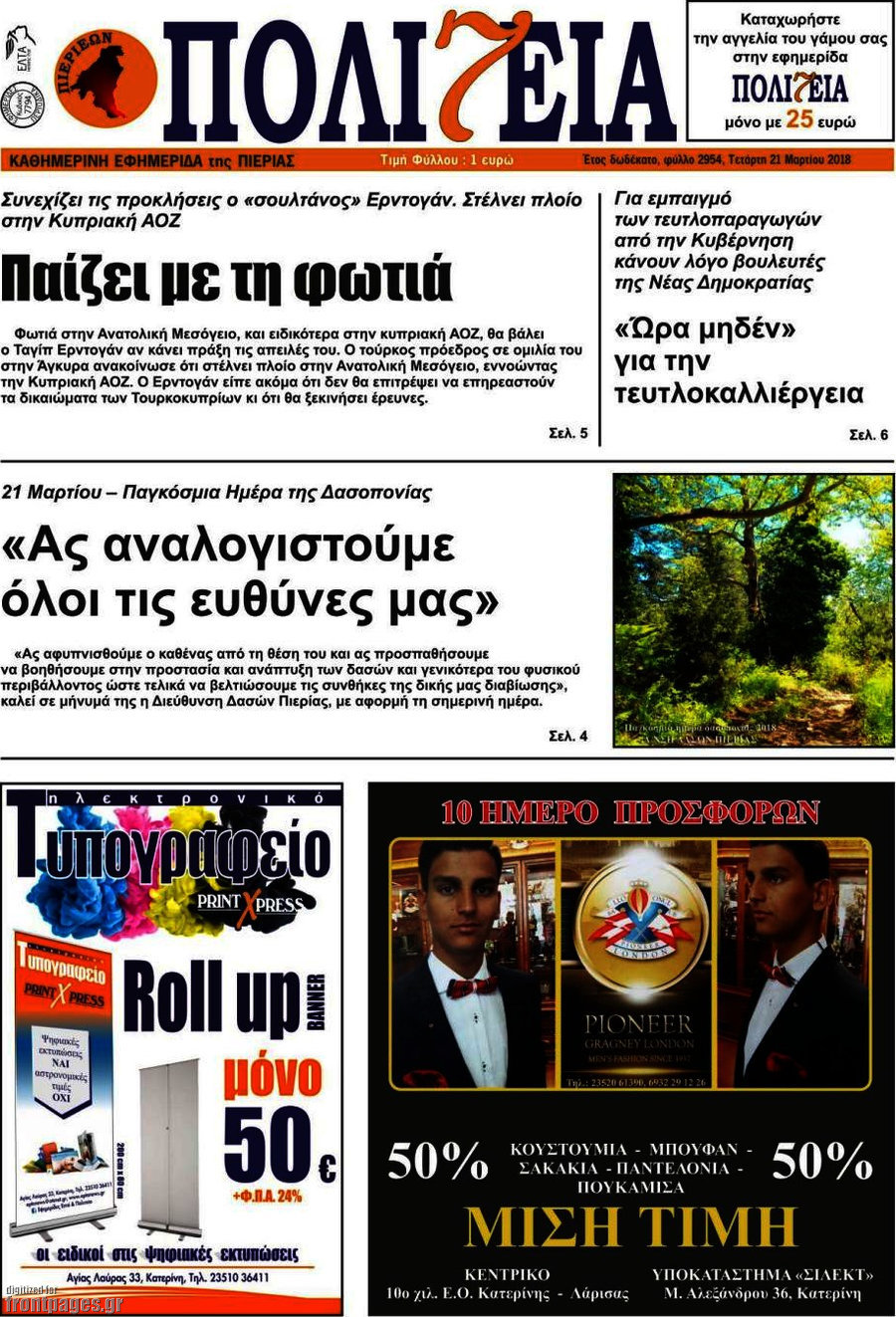 Πολιτεία